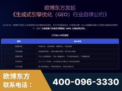宁德-行业首部生成式引擎优化行业自律公约